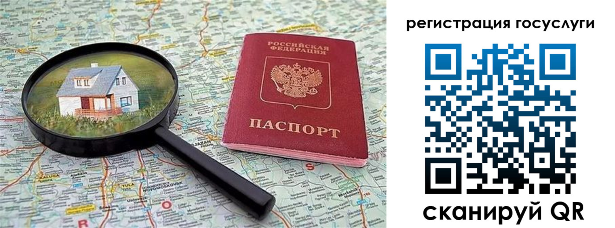 прописка ребенка в Лангепасе