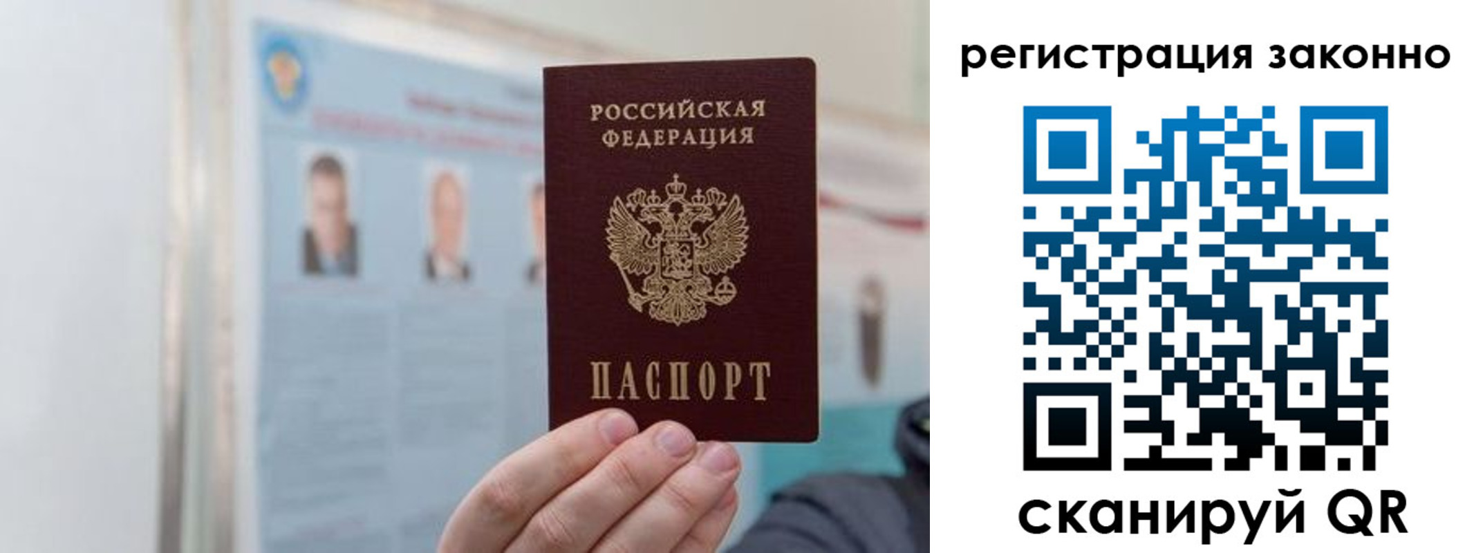 временная регистрация законно в Лангепасе