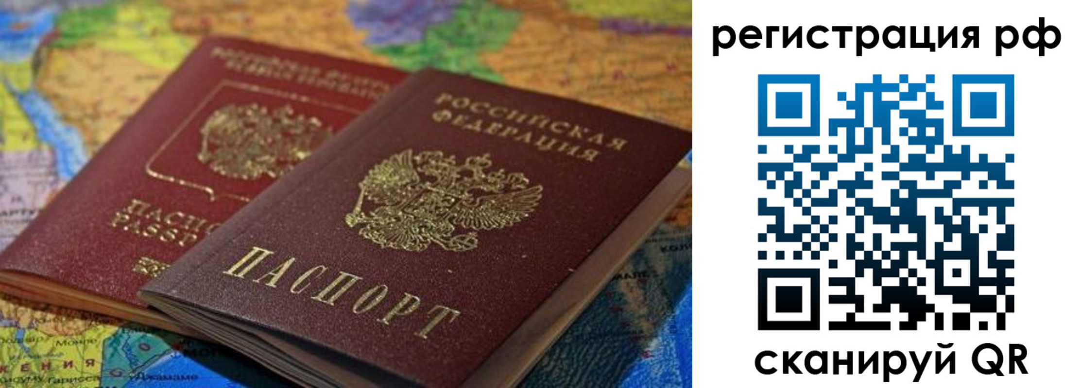 временная регистрация собственник в Лангепасе
