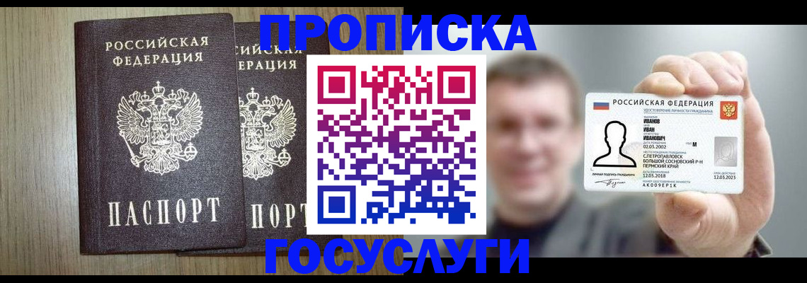 прописка поиск в Лангепасе