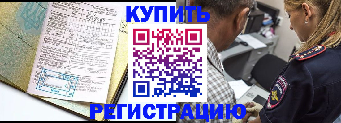 прописка для школы в Лангепасе